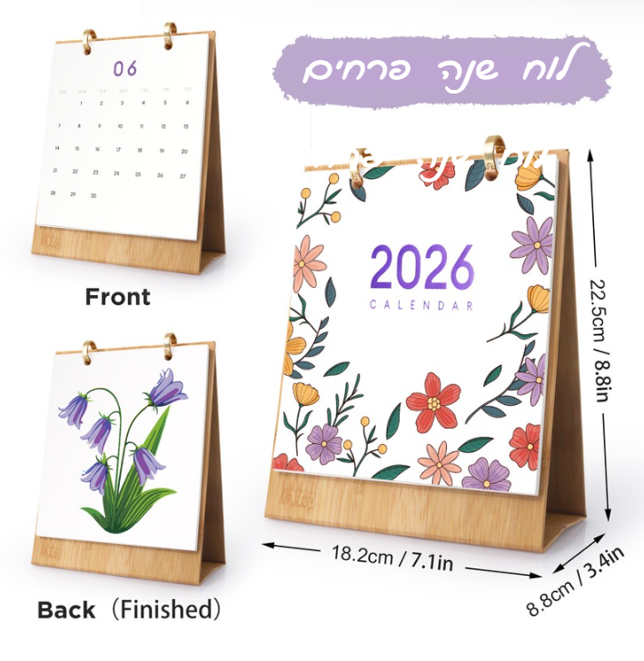 ערכת לוח שנה עם צביעה לפי מספרים - קולקציית פרחים